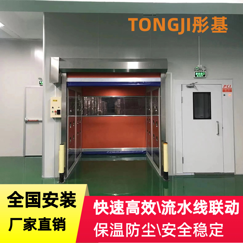 中央廚房及冷庫設(shè)計施工工程快速卷簾門